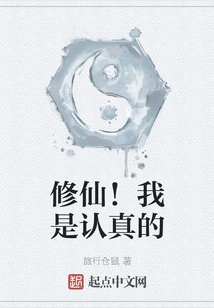 Cultivation! I'm Serious