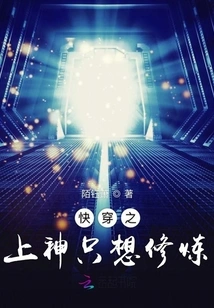 The God Who Quickly Wears it on Just Wants to Practice