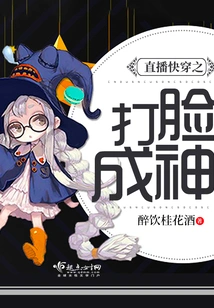 Live Broadcast of Quick Travel and Slap in the Face to Become a God