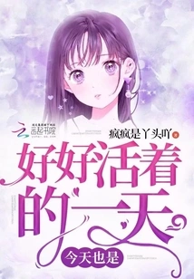 Today is Also a Day to Live Well