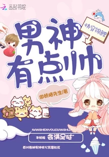 The Male God Who Wears Koi Carp Quickly is a Bit Handsome