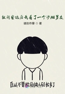 After Being Cheated by My Best Friend, I Got a Fake Boyfriend