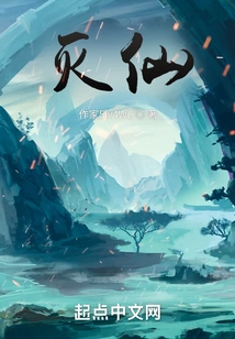 Destroy the Immortal