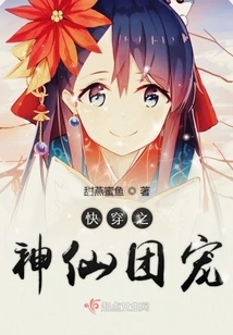 Quick Travel: the Favorite of the Immortal Group