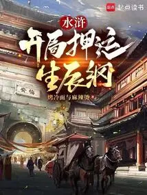 Water Margin's Birth Date Guide at the Beginning of the Game