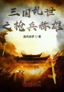 The Troubled Times of the Three Kingdoms: Spearmen Dominated