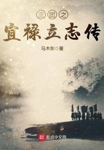 The Biography of Yilu Zhizhi of the Three Kingdoms