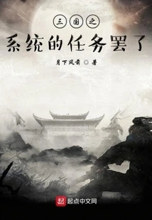 It's Just a Mission of the Three Kingdoms System