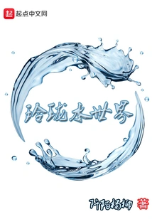 Exquisite Water World