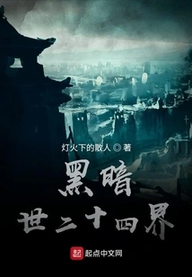 Twenty-four Worlds of Darkness