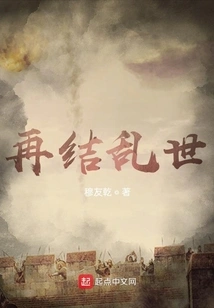 Let's End the Troubled Times Again