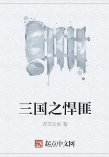 Bandits of the Three Kingdoms