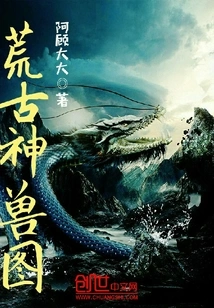 Pictures of Ancient Mythical Beasts