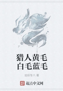 Hunter Yellow Hair White Hair Blue Hair