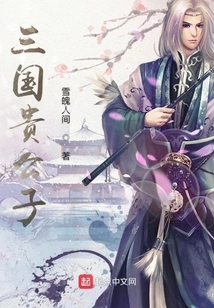 The Noble Son of the Three Kingdoms