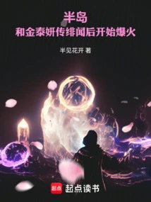 Peninsula: Became Popular after Rumors of Scandal with Kim Taeyeon