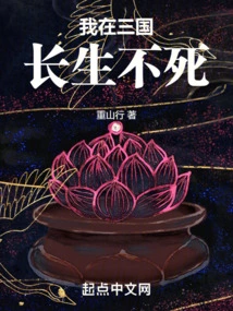 I Will Live Forever in the Three Kingdoms