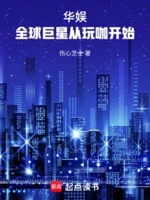 China Entertainment: Global Superstars Started as Gamers