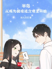 Peninsula: Starting from Becoming Bae Zhuhyun's Creditor