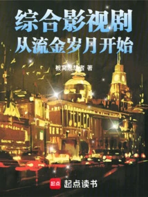 Comprehensive Film and Television Drama Begins with the Golden Years