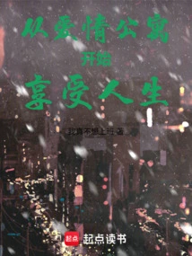 Start Enjoying Life from the Love Apartment