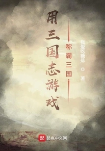 Dominate the Three Kingdoms with the Three Kingdoms Game