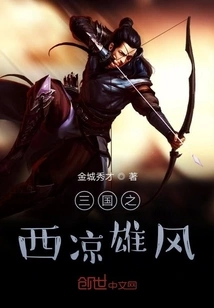 Three Kingdoms: Xiliang Xiongfeng