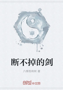 The Unbreakable Sword