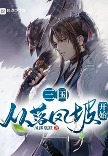 Three Kingdoms: Starting from Luofengpo