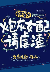 The Cannon Fodder Female Supporting Role in Quick Travel Please Torture the Scumbag