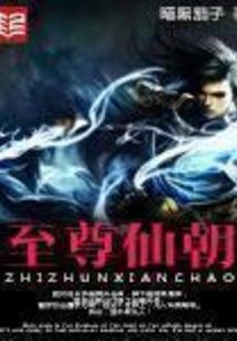 Supreme Immortal Dynasty