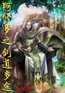 Asura's Sword Path Has Many Paths