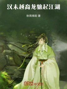 Vietnamese Descendants in the Late Han Dynasty: Long Xiang Rises in the World