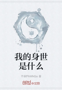 What is My Life Experience