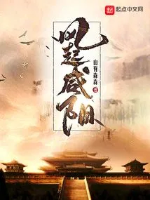 The Wind Blows in Xianyang