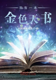 I Have a Golden Book