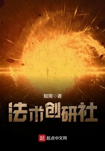 Magic Creation Research Society