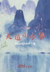 Little Master of Heaven