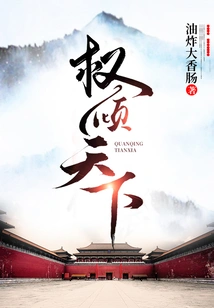 Power over the World