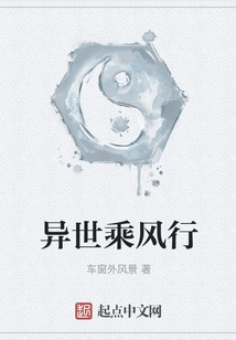 Traveling in Another World