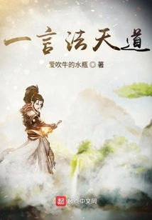 One Word of Dharma and Heavenly Way