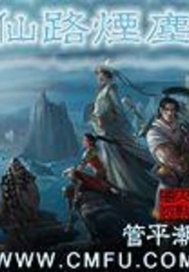 Fairy Road Smoke and Dust