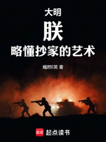 Daming: I Know a Little About the Art of Confiscating Homes