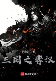 Game of Three Kingdoms Han Dynasty