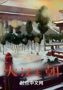 The Han Dynasty of China