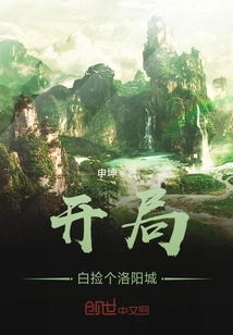 Pick up Luoyang City for Free at the Start