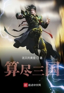 Count the Three Kingdoms