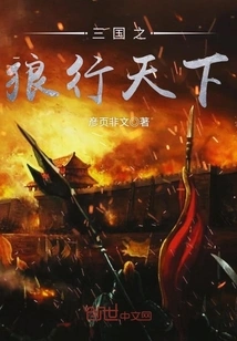 The Wolf of the Three Kingdoms Roams the World