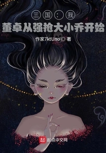 Three Kingdoms: I, Dong Zhuo, Started by Conquering Diao Chan