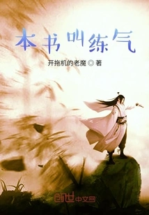 This Book is Called Qi Training